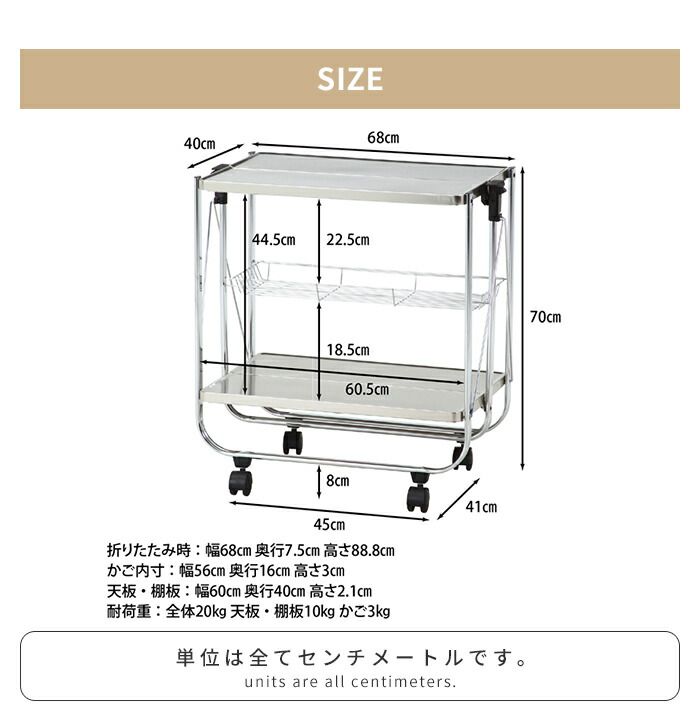マルチワゴン 省スペース