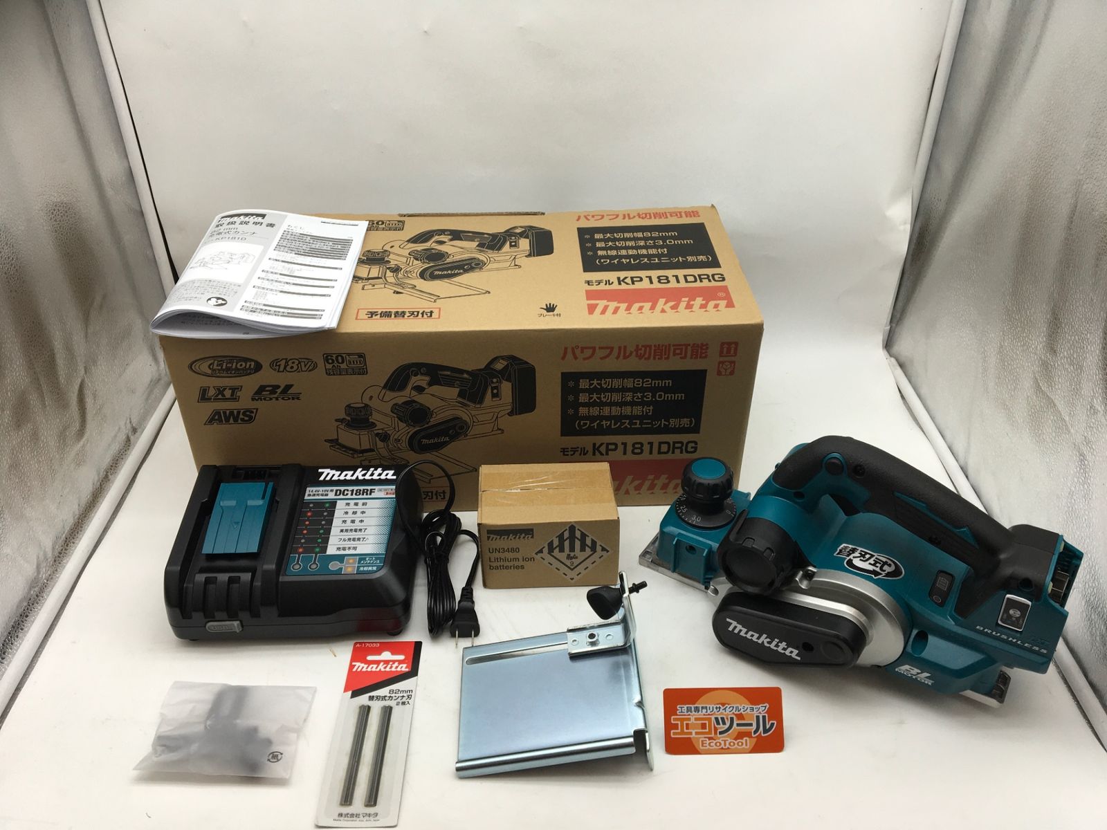 ♥ Makita|マキタ 82mm充電式カンナ 18V 6Ah バッテリ 充電器付 KP181DRG ITLUX763IFBM エコツール小牧ｲﾝﾀｰ店 M02