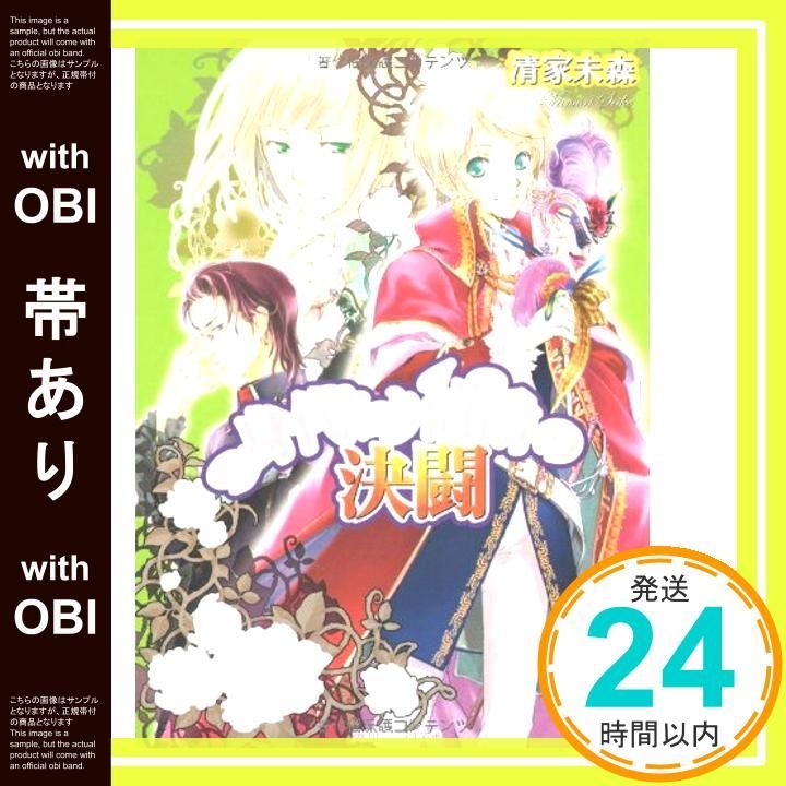 身代わり伯爵 シリーズ5 結婚行進曲 文庫 1-6巻セット (角川ビーンズ文庫) 61evn4r3nXL._AC_SY200_QL15_.jpg