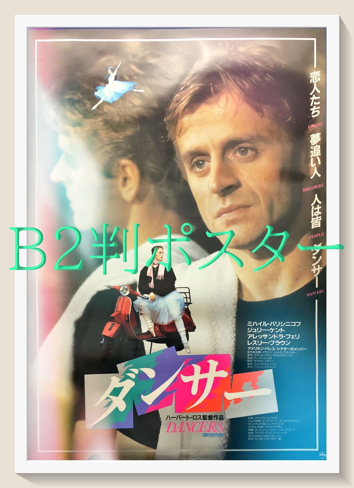 z『ダンサー』映画オリジナルB2判ポスター ももクロダンプラ第3弾『映画クレヨンしんちゃん 爆盛！カンフーボーイズ ～拉麺大乱～』主題歌「笑―笑  〜シャオイーシャオ！〜」のダンスプラクティスムービー公開 – KING RECORDS TODAY, image size:1161x1600