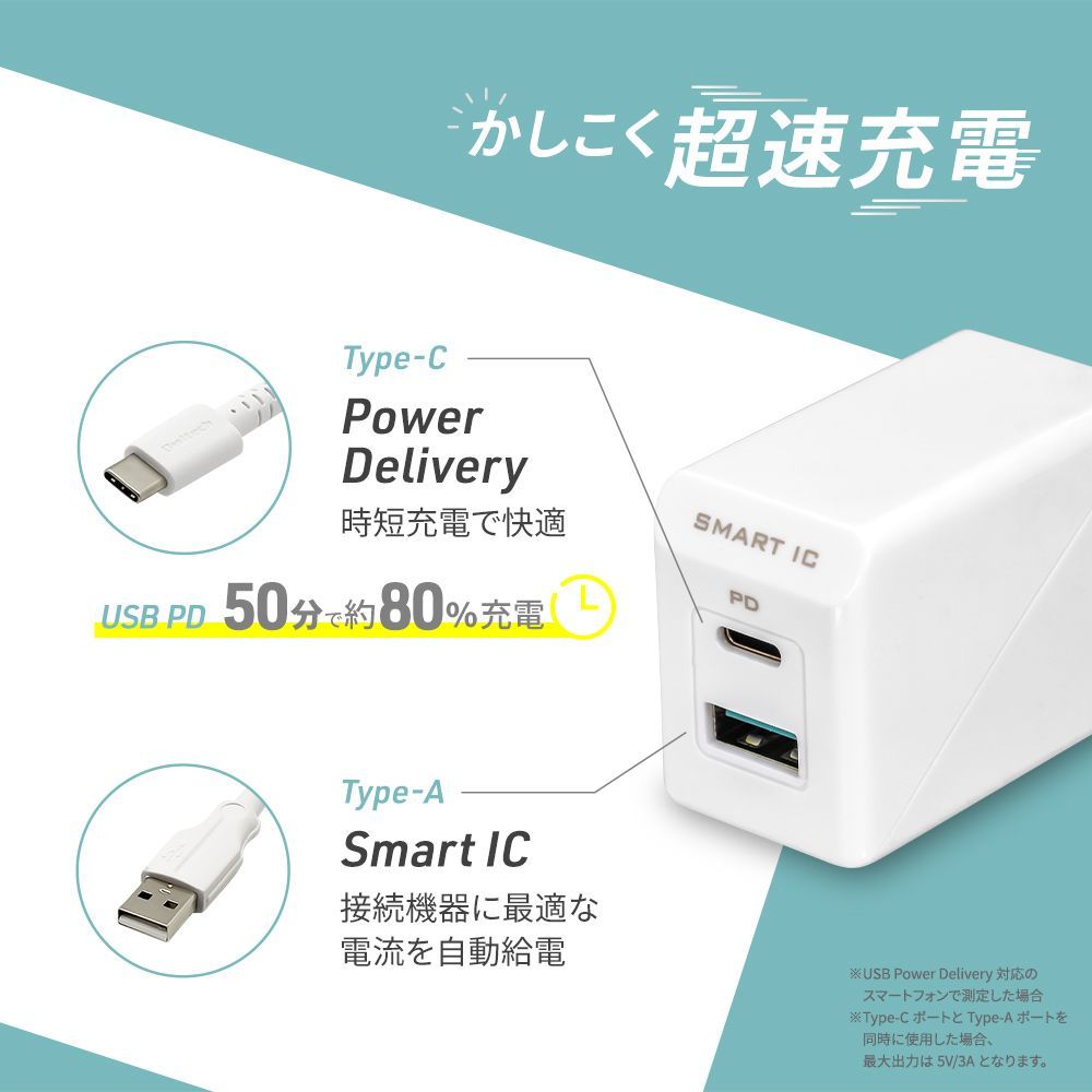 【アウトレット/お買い得品】パワーデリバリー対応 AC充電器 USB Type-Aポート＋ PD18W USB Type-Cポート オウルテック公式