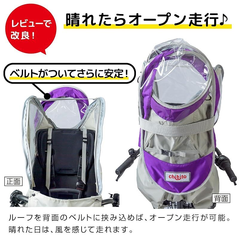 chibito チャイルドシートカバー レイン&サンシェードセット 前 chibito チャイルドシートカバー レイン&サンシェードセット 前