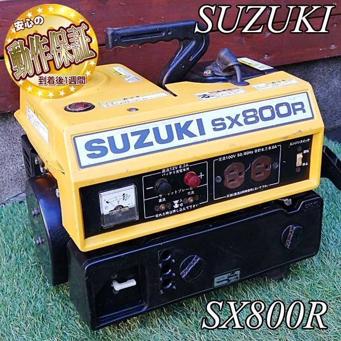 整備済 SUZUKI ポータブルエンジン発電機 SX800R