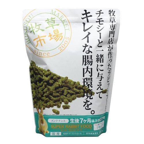 牧草市場 牧草市場 スーパーラビットフード メンテナンス 1.2kg うさぎ フード 生後7カ月以上 毛玉ケア コントロール