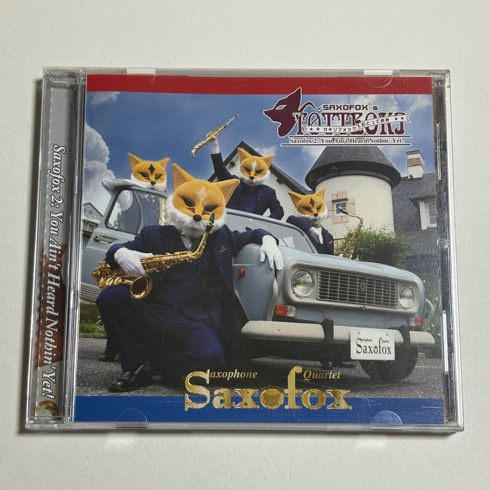 CD Saxofox『サキソフォックスのとっておき』○ - メルカリ