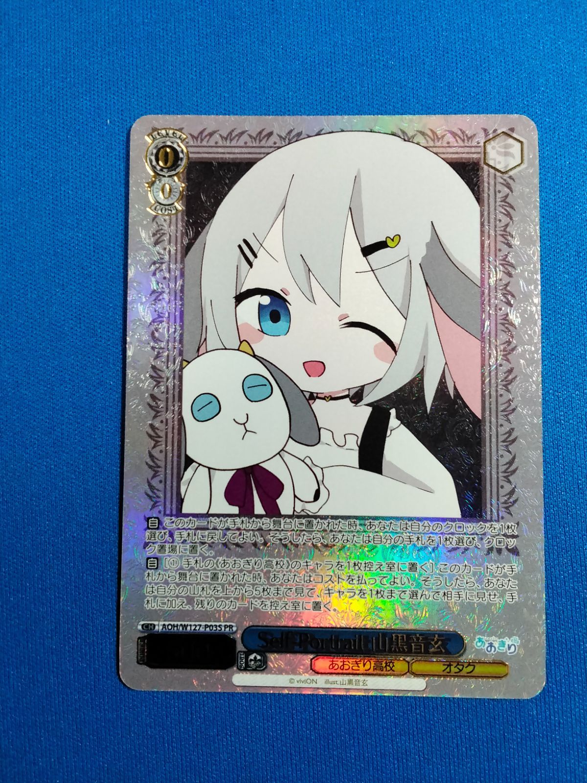 ヴァイスシュヴァルツ　重力魔法　PR ホイル カードリスト ｜ ヴァイスシュヴァルツ｜Weiβ Schwarz