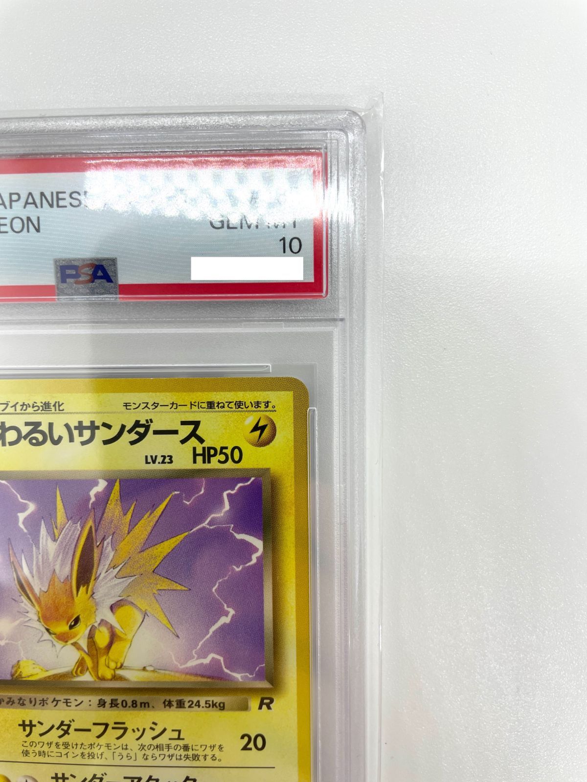 選べる２個セット わるいサンダース psa10 | mcshoescolombia.com.co