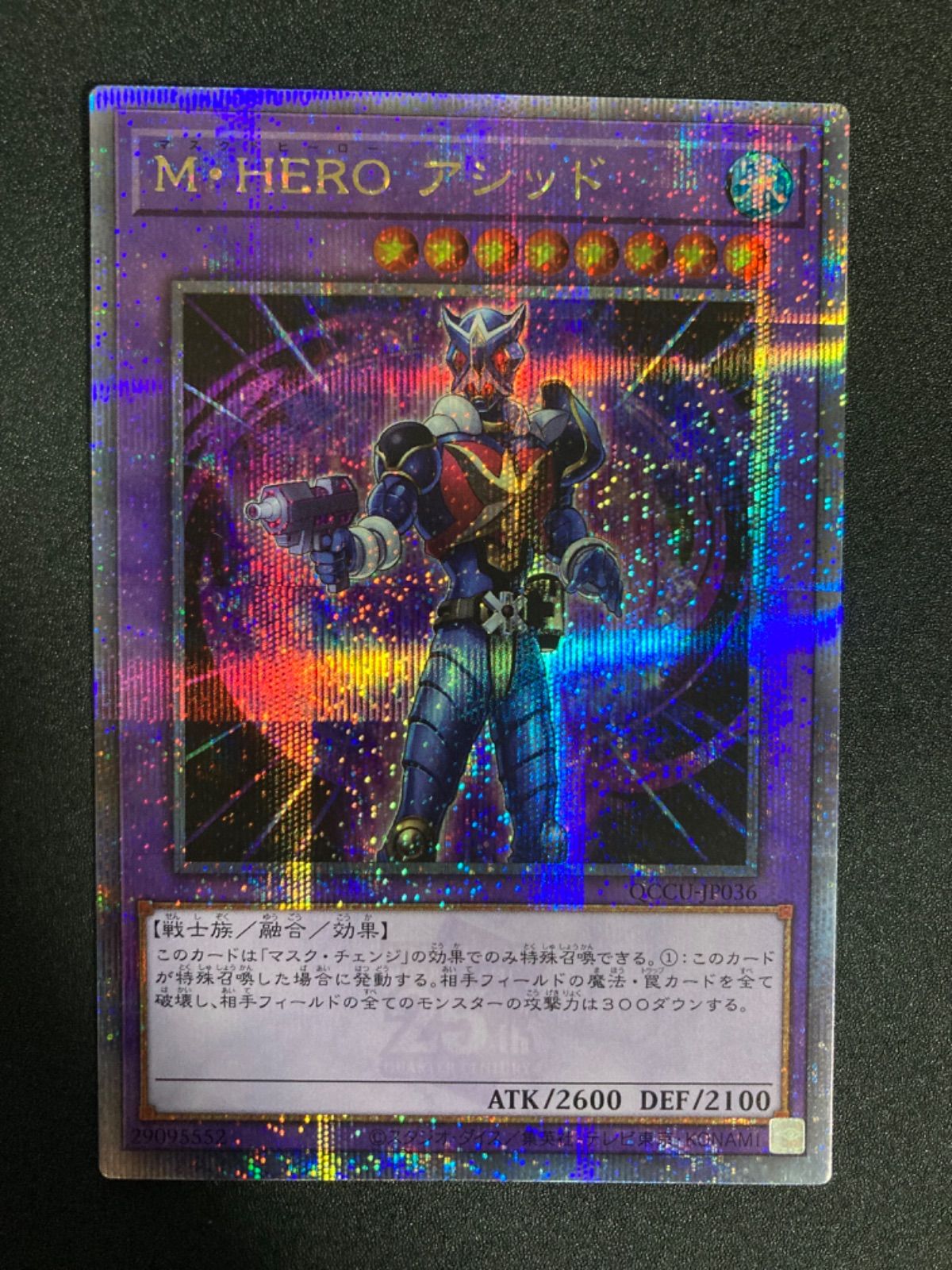 BF0224 遊戯王 M-HERO アシッド 25thシークレット クオシク - メルカリ