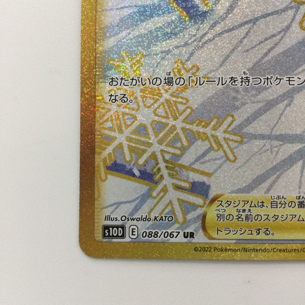ポケモン - 頂への雪道　UR アルセウス4枚セット Amazon.co.jp: 頂への雪道（ポケモンカードゲーム ソード