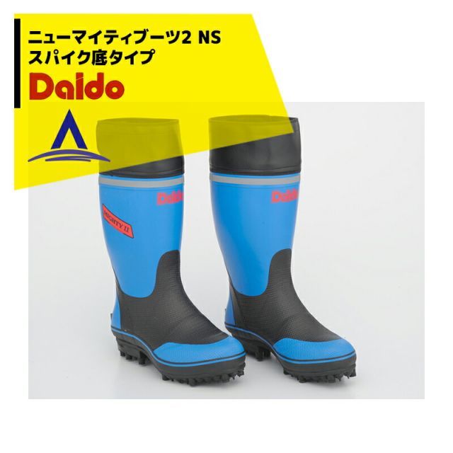 大同石油 マイティブーツ スパイク長靴 MIGHTY 狩猟 釣り農家 26 27 大同石油 マイティブーツ スパイク長靴 MIGHTY 狩猟 釣り農家 26 27 21