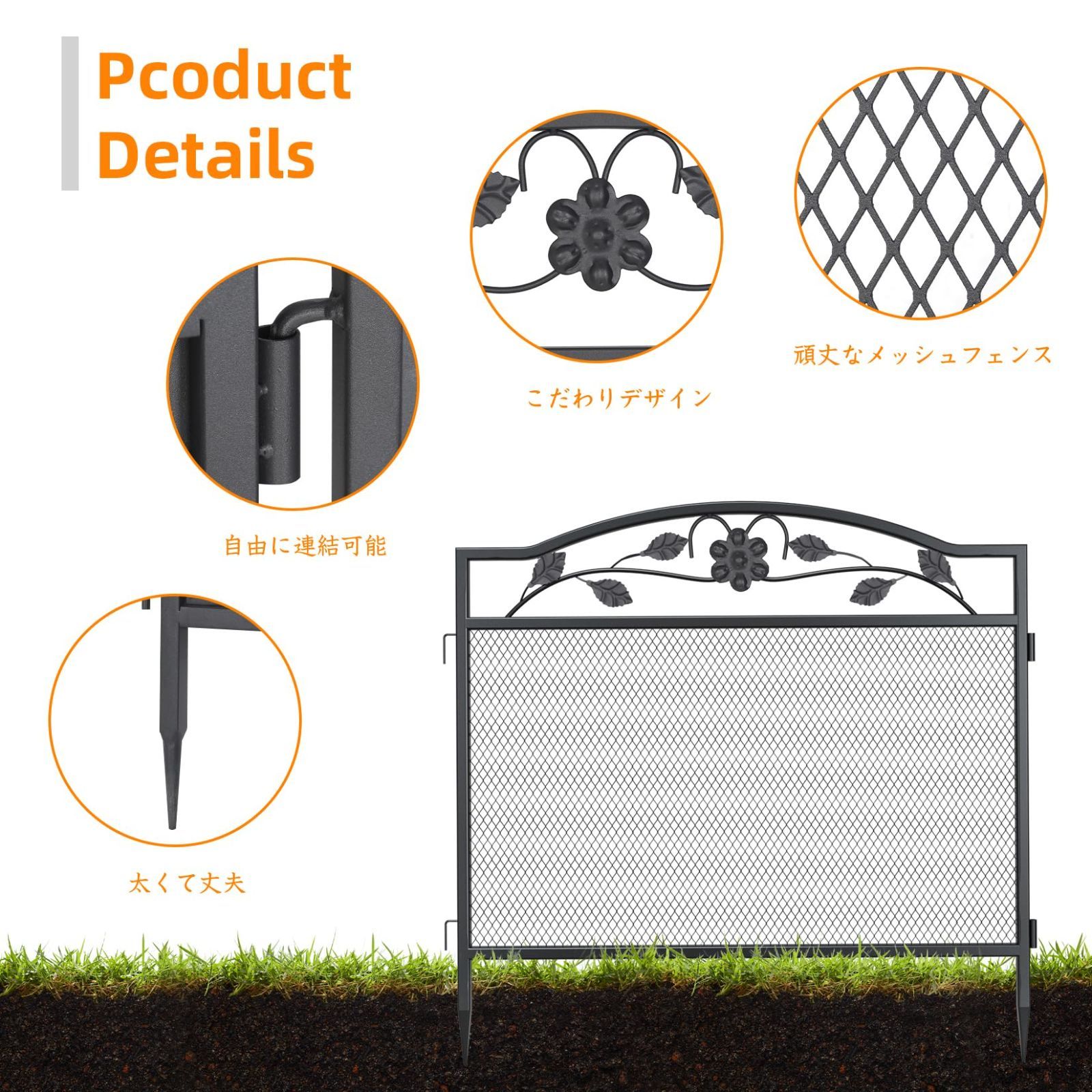 在庫 埋め込み式 フェンス 庭 ドッグラン 花壇 屋外 ガーデン 犬 菜園 メッシュフェンス 柵 5枚組 防獣 仕切り DIY ガーデンフェンス おしゃれ アイアンフェンス 黒 Wisfor 幅80×高さ80cm