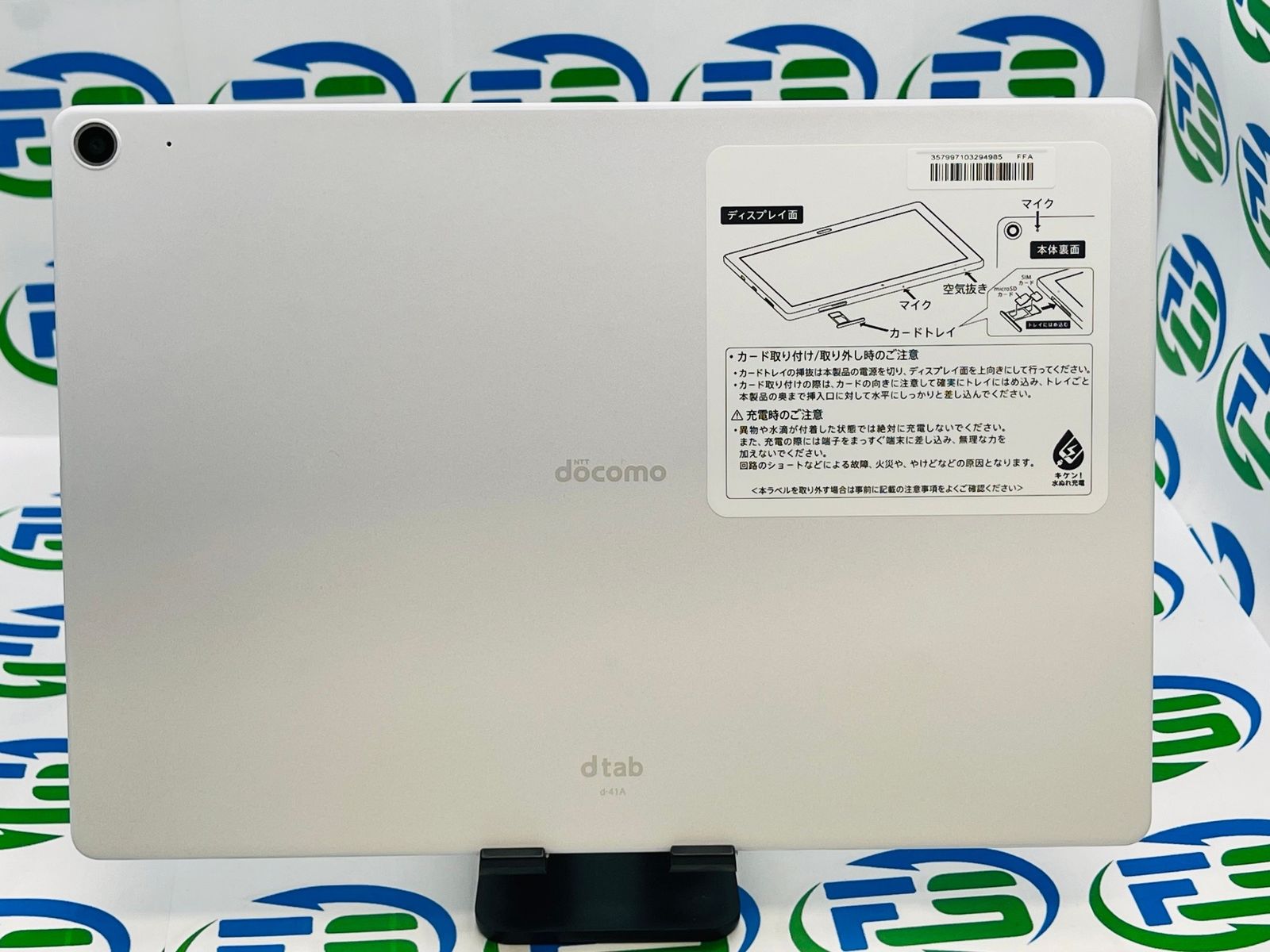 dtab d-41A docomo 2.662【特売】dtab d-41A docomo タブレット dtab d