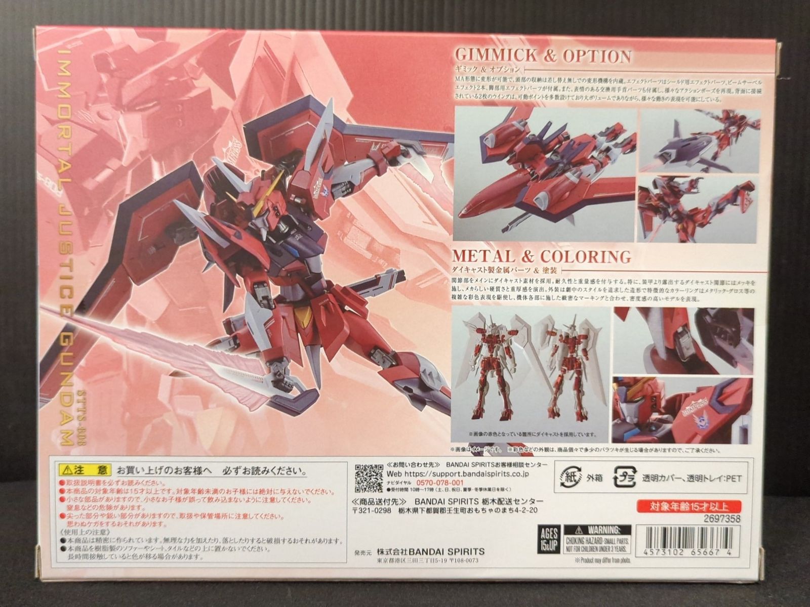 Bandai Spirits Metal Robot Seed Freedom