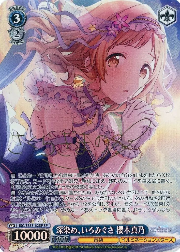 中古】ヴァイスシュヴァルツ Ssy/W123-094EX[RRR+]：(ホロ)SOS団