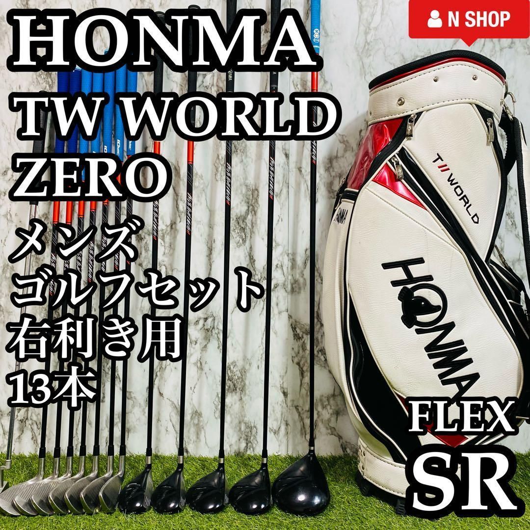 【良品】ホンマ ツアーワールドゼロ 2020 メンズゴルフセット 13本 SR
