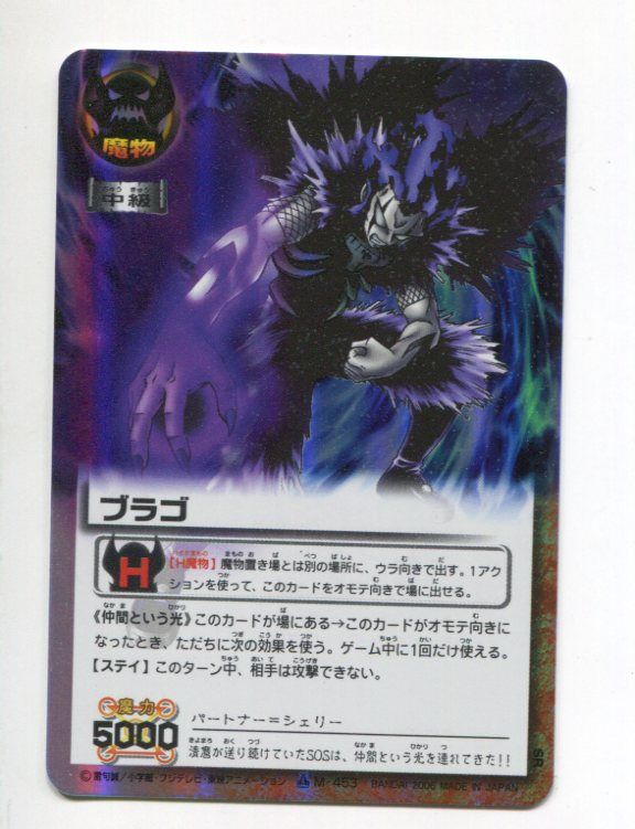 BANDAI 金色のガッシュベル!!THE CARD BATTLE 16弾(魔界の王の決戦