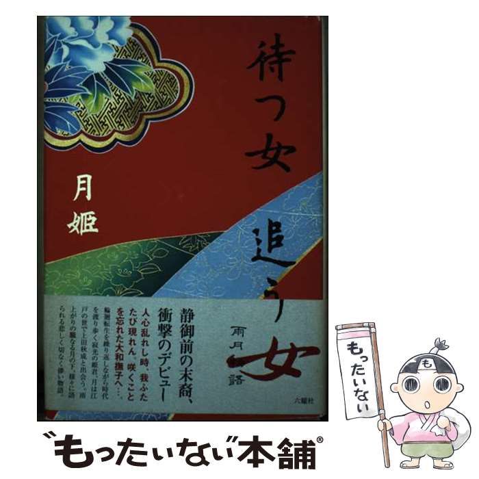 【中古】 花の幻想 句集/本阿弥書店/田中悦子（俳句） 中古】 花の幻想 句集 （本阿弥現代俳句シリーズ） / 田中 悦子