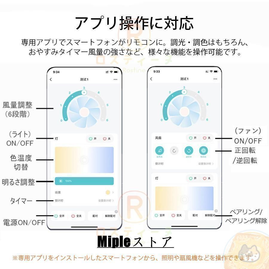 ファン付き照明 6段