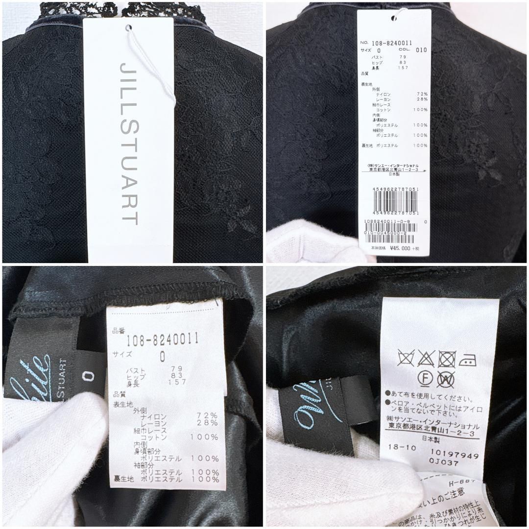 STUART ワンピース