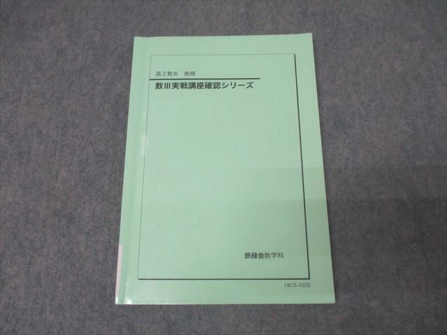 鉄緑会 11BjKE5e1mL._UF894,1000_QL80_.jpg