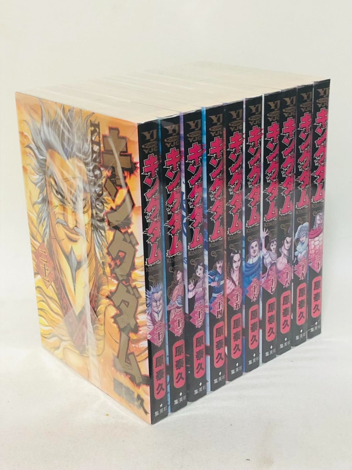 キングダム 21-30巻セット －