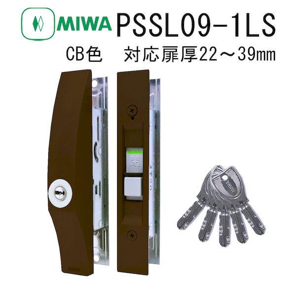 【新品・7営業日以内発送】美和ロック MIWA PSSL09-1LS CB 万能引違戸錠 PSSL091LSCB【沖縄離島販売】