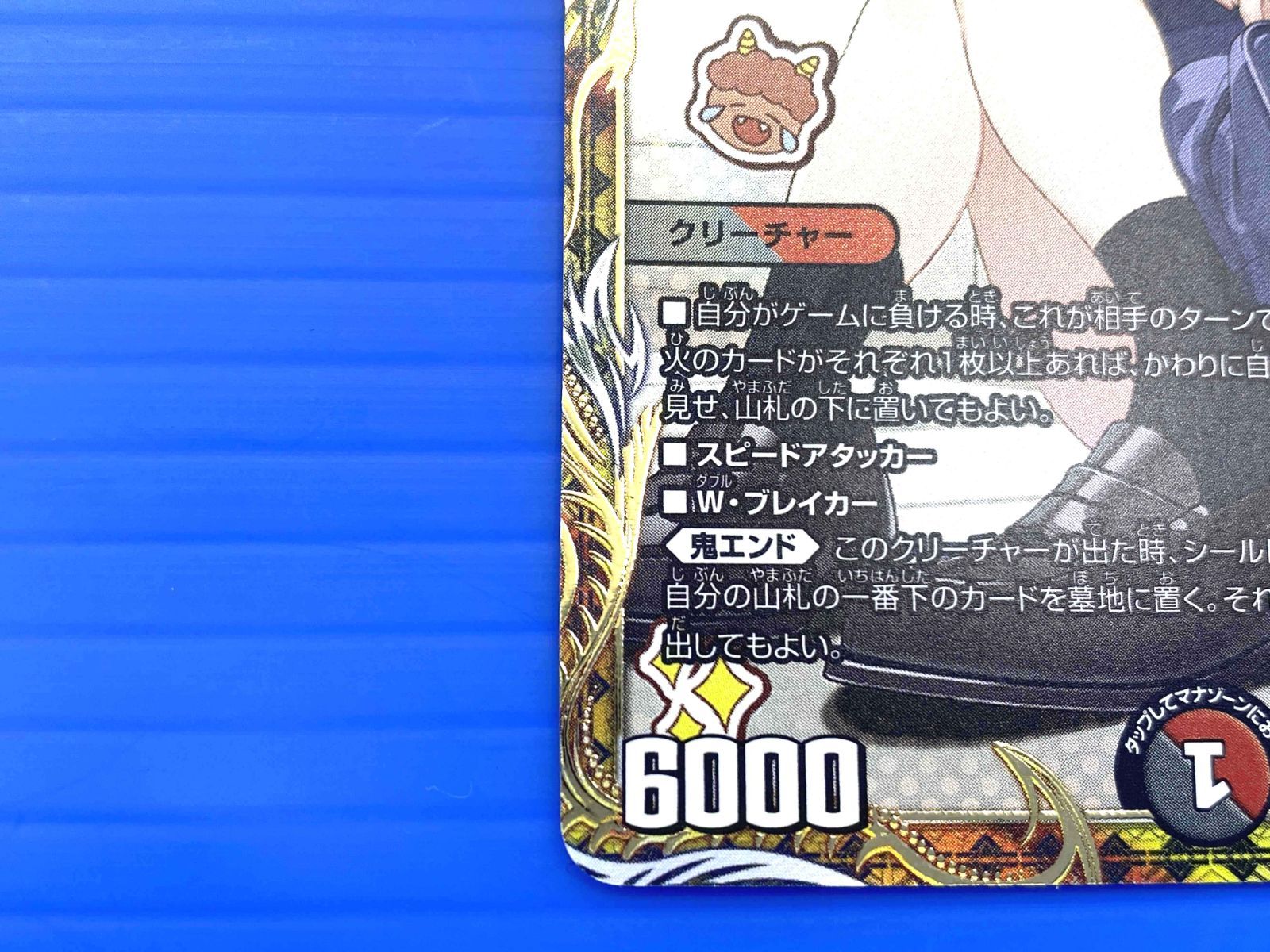 【即日発送】 【メルカリ便】 一王二命三眼槍 バラドヴィナシューラ 金トレジャー ゆうパック発送！一王二命三眼槍 バラドヴィナシューラ 金