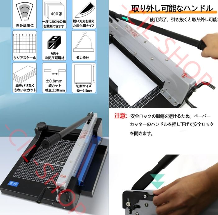 大型裁断機 - A4 サイズ ペーパーカッター 赤外線位置決 カット