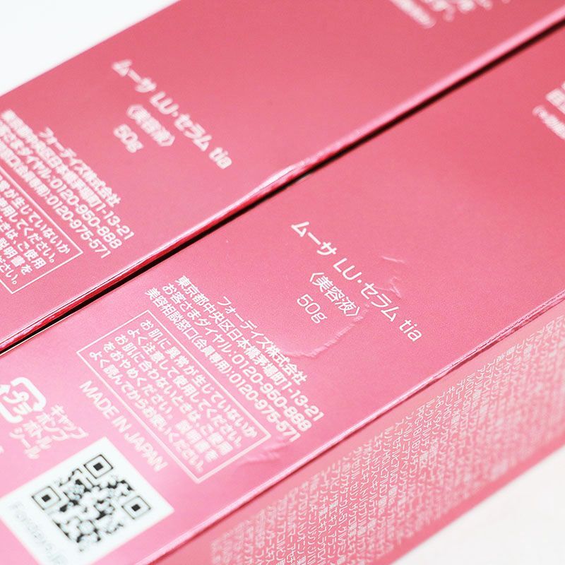ムーサ LU セラム 50g×2 フォーデイズ ムーサセラムtia 50g & サンプル