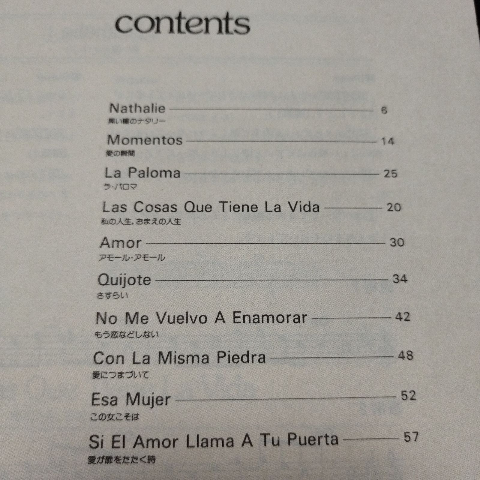 ピアノ弾き語り　フリオ・イグレシアスu003d愛の瞬間（モメント）　1982年発行　楽譜　棚Sb3