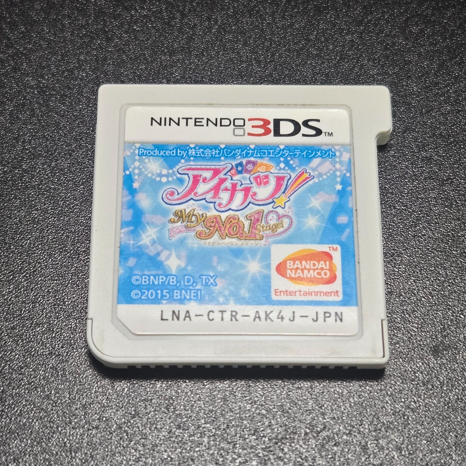 アイカツ！ my no.1 stage！ 3dsソフト か*で様 3DSソフト アイカツ my no.