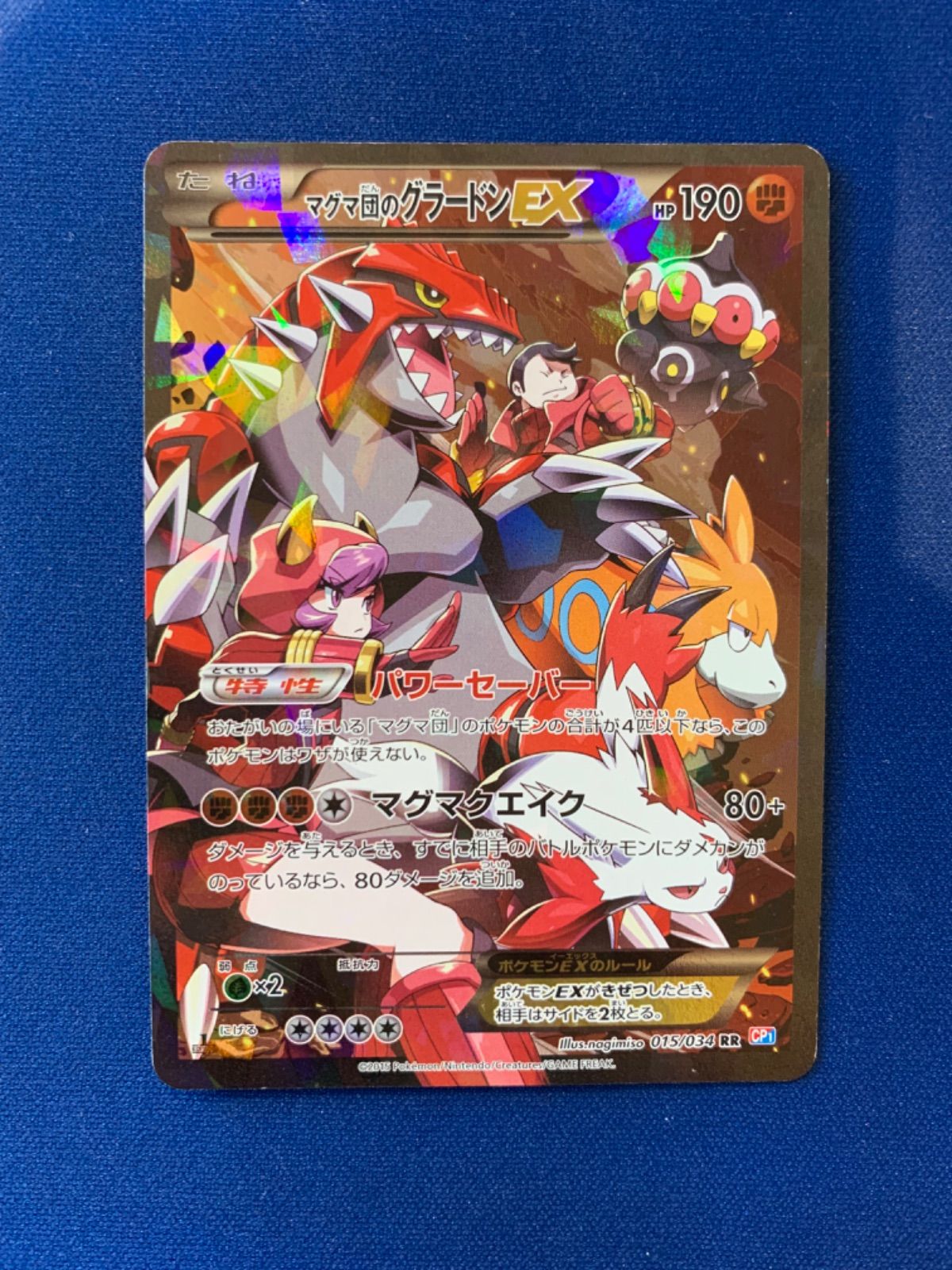 【PSA9】マグマ団のグラードンEX RR 015/034 ポケモンカード