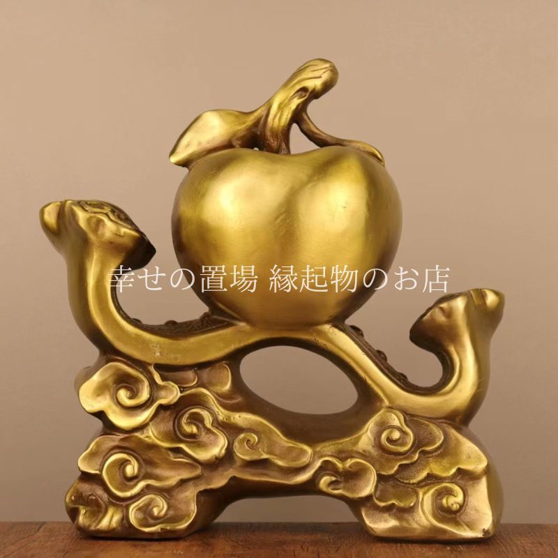 リンゴ りんご 置物 オブジェ 風水 インテリア 平安如意 銅製 福字