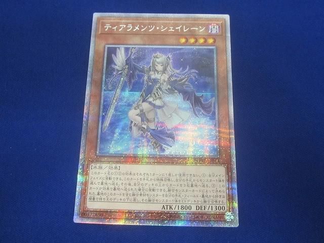 トレカ 遊戯王 POTE-JP014 ティアラメンツ・シェイレーン