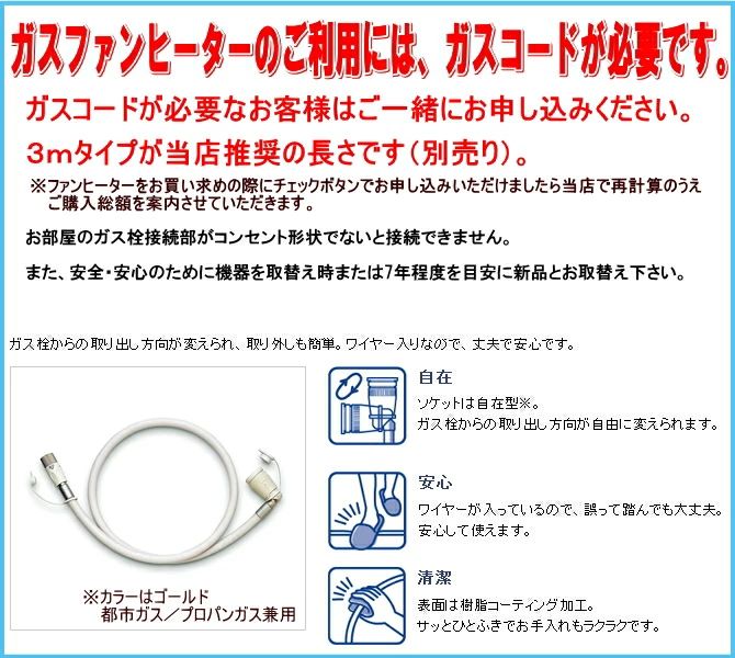2024年製　訳あり未使用　ノーリツファンヒーター　GFH-4007S プロパン ノーリツ ガスファンヒーター Standard Type プロパンガス GFH