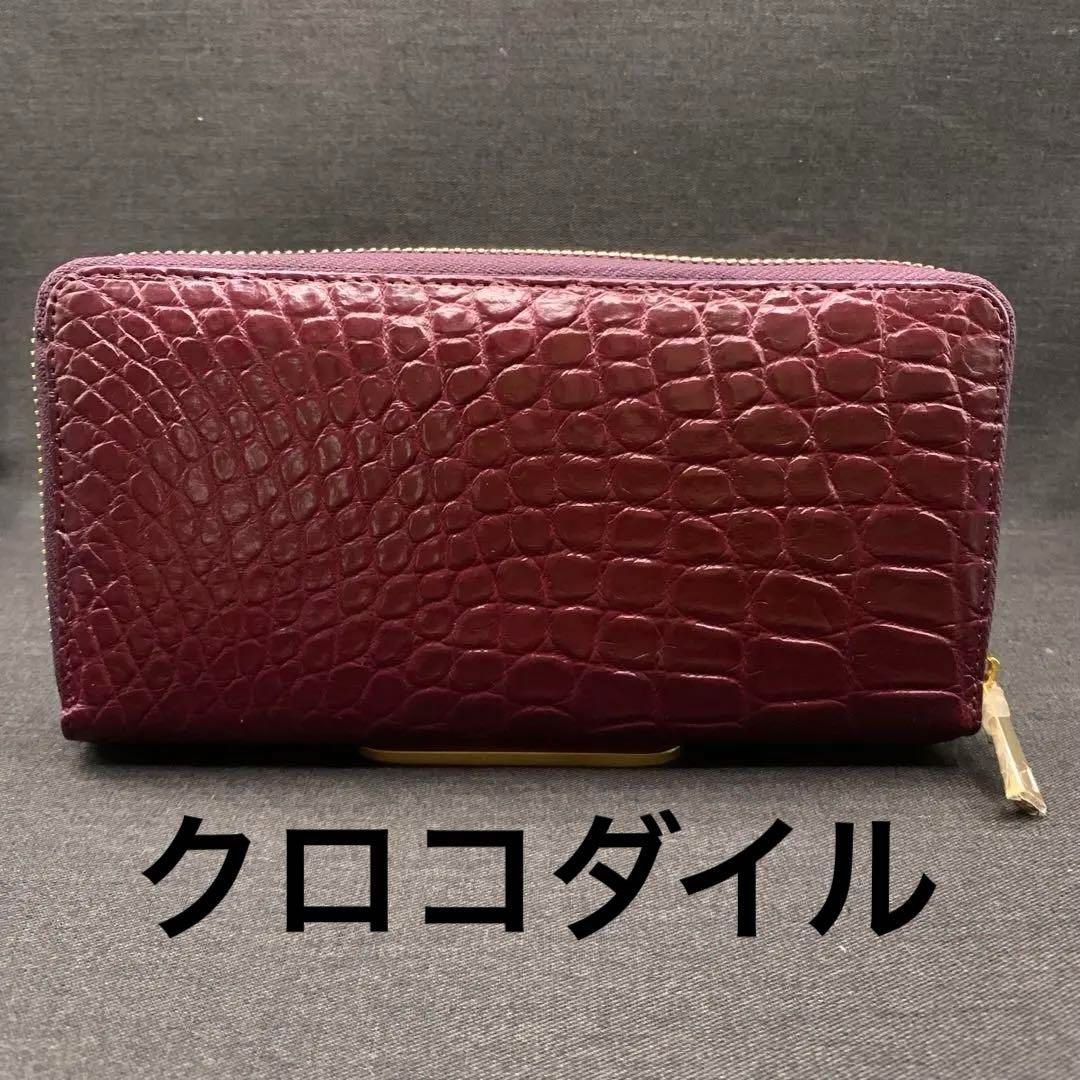 高級クロコダイル長財布タイ直輸入ラウンドファスナーウォレット 高級クロコダイル長財布タイ直輸入ラウンドファスナーウォレット