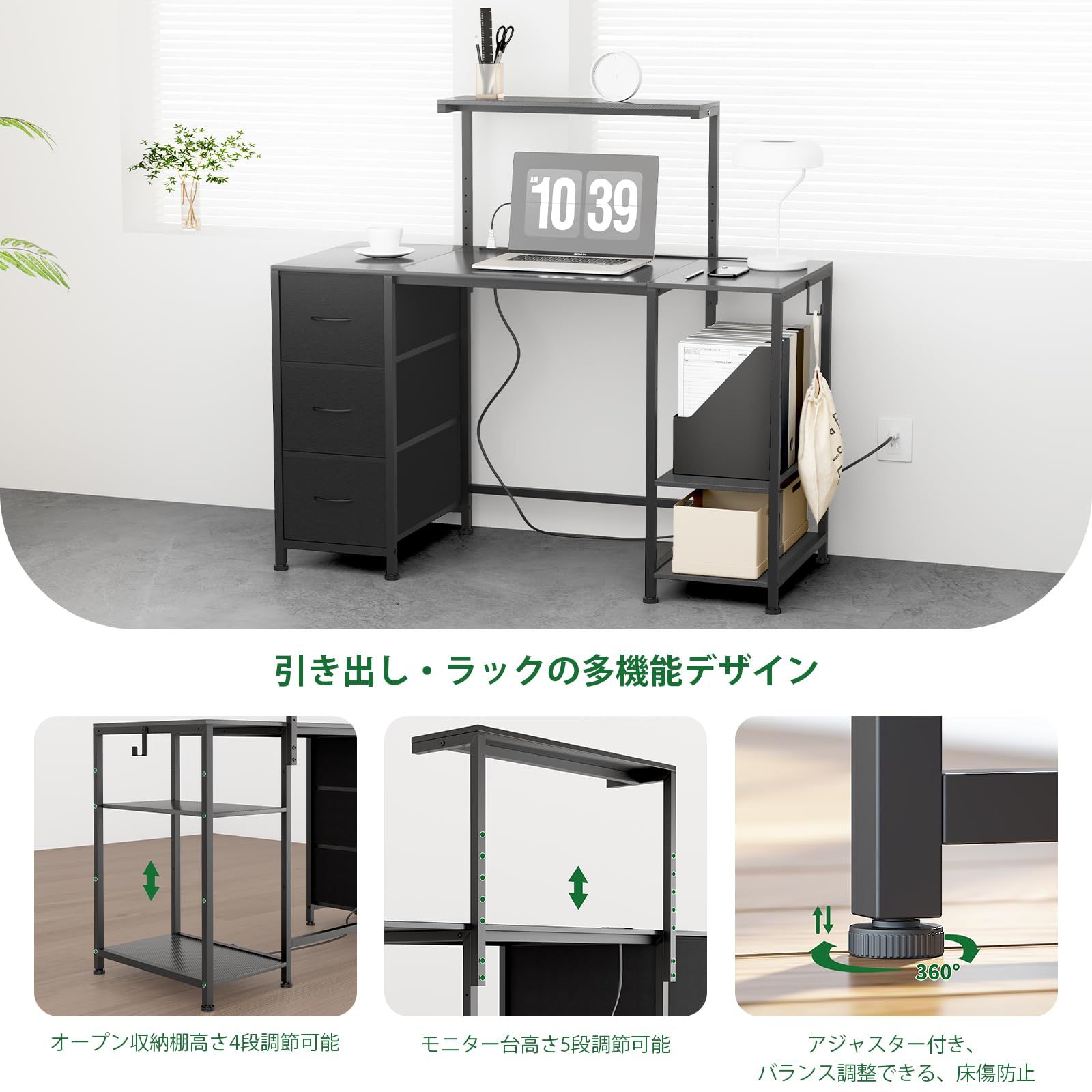 pcデスク 棚高さ調節