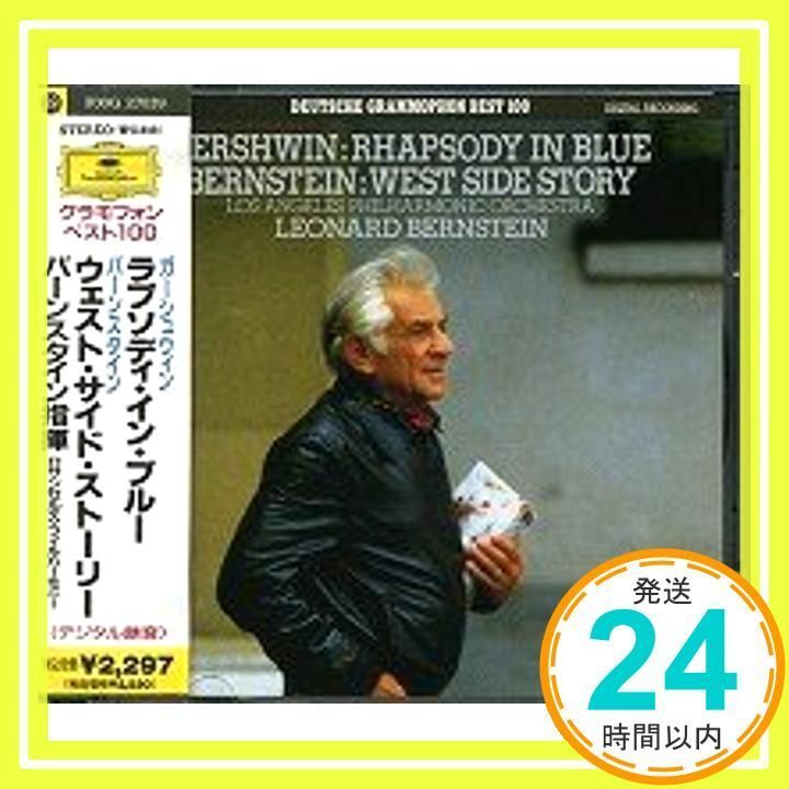 ラプソディ・イン・ブルー [CD] ロサンゼルス・フィルハーモニー管弦楽団、 ガーシュウィン、 バーンスタイン、 バーンスタイン(レナード)、  ロサンゼルス・フィルハーモニー管弦楽団; バーンスタイン(レナード)_04 - メルカリ