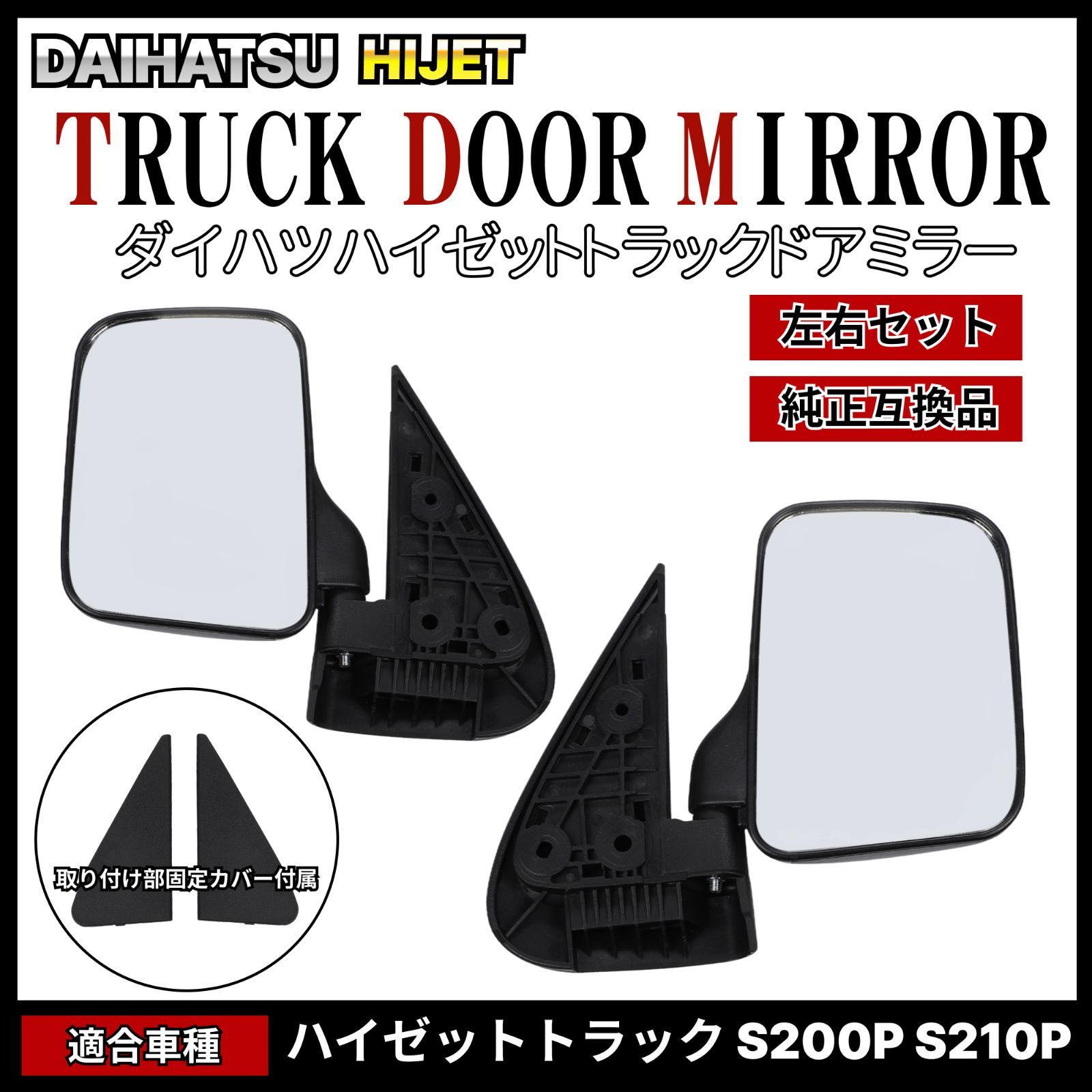♪ ハイゼット （ HIJET ）S200P 系 ダイハツ 純正 カリフォルニア 