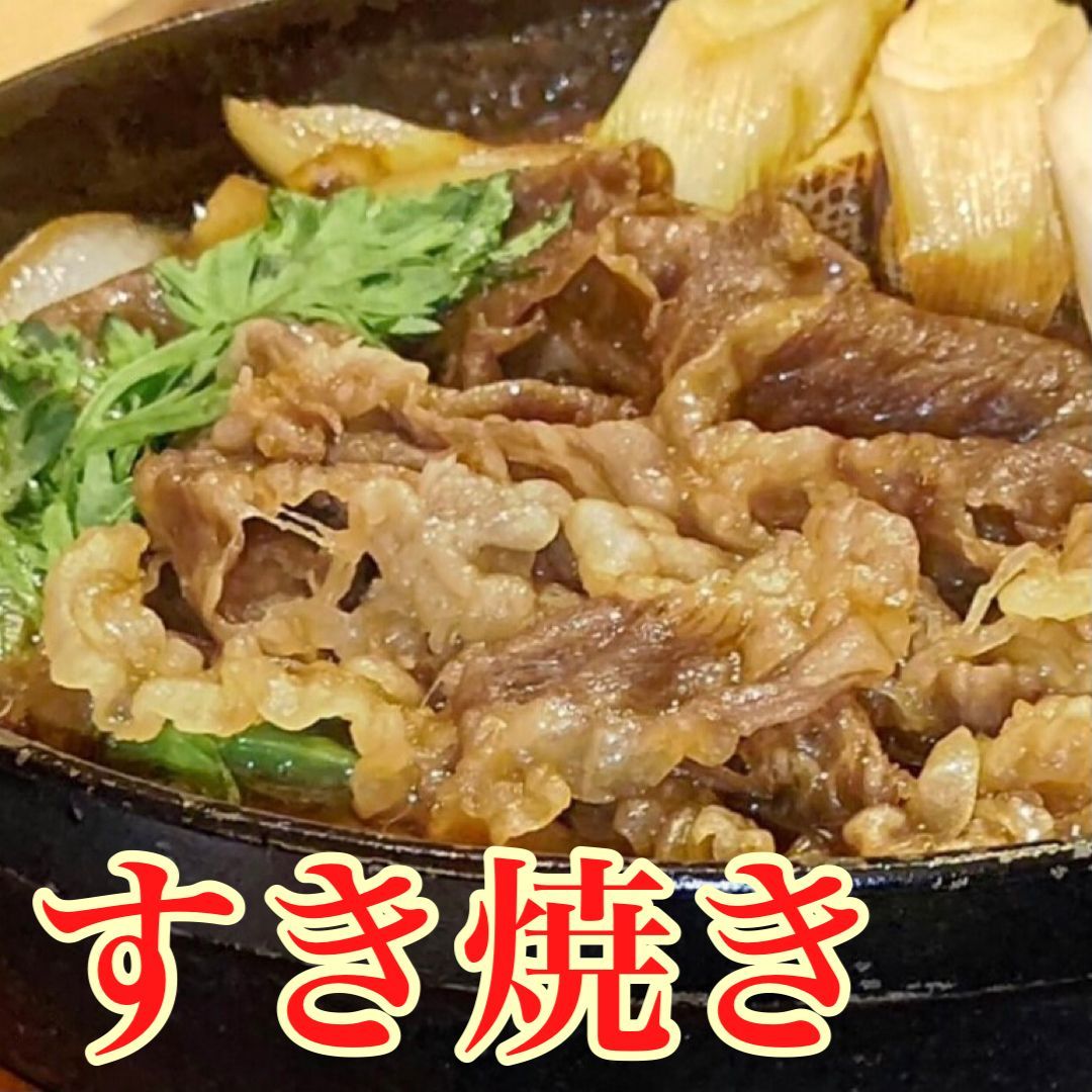 和牛切落し