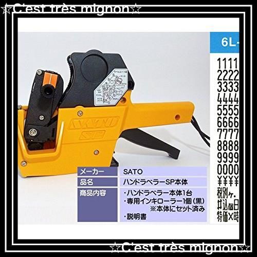 ハンドラベラーSP-6L-1 SATO