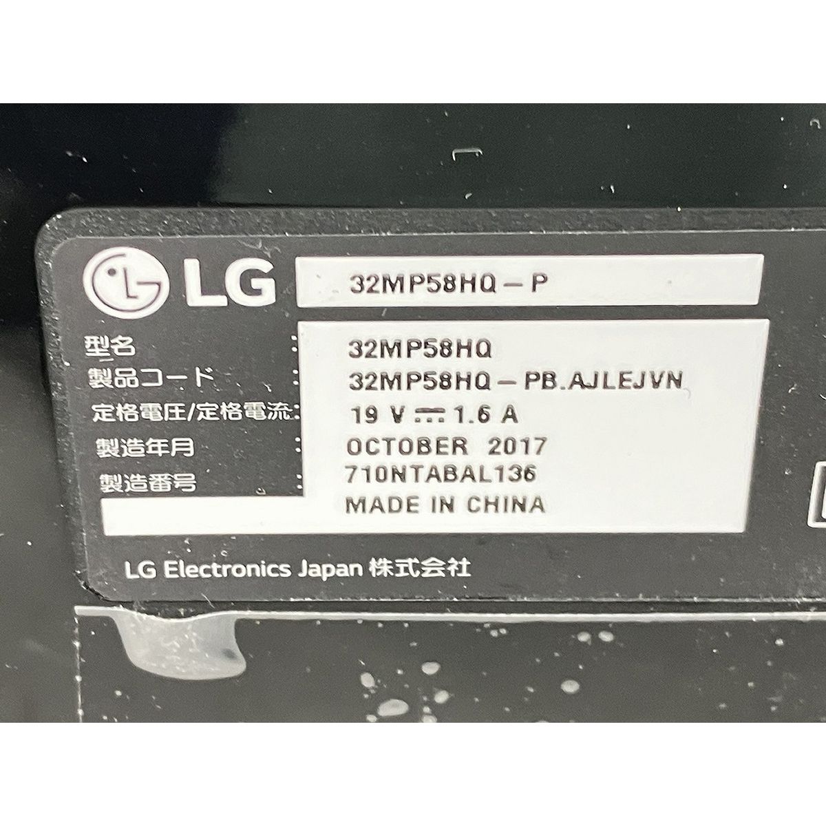 LG 32MP58HQ-P 液晶 モニター ディスプレイ 31.5インチ 2017年製