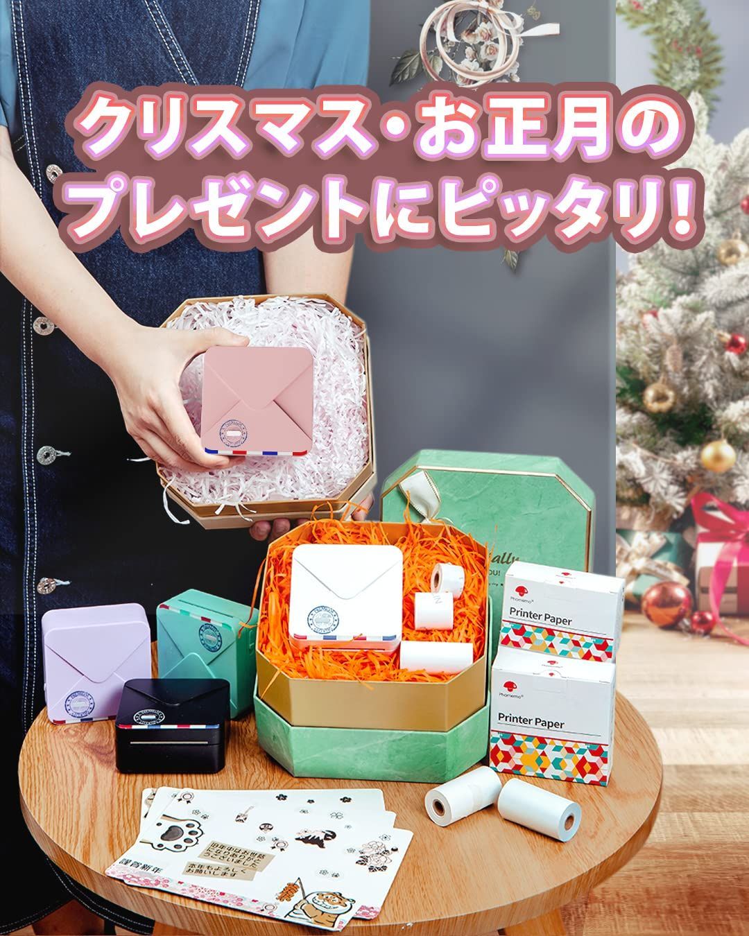 ミニプリンター 新生活