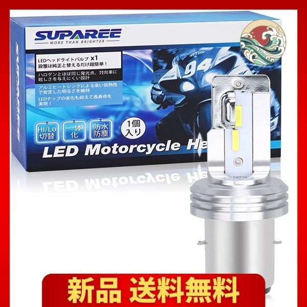 BA20D SUPAREE BA20D H4BS バイク用LEDヘッドライト HI/LO切替 ファンレス 車検対応 LEDバルブ AC＆DC兼用  CSP1860チップ搭載 18W 6500k ホワイト 無極性 1個入り - メルカリ