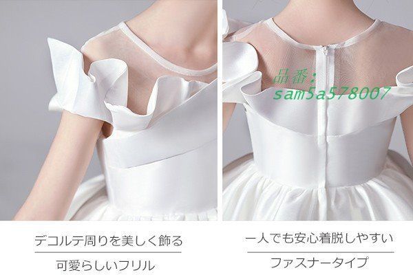  子供ドレス ワンピース 白 ホワイト ロングドレス ピアノ発表会 子供 ドレス am 5 a 578007 ワンピース フォーマル ドレス スーツ