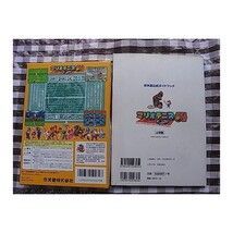 マリオテニス64 任天堂公式ガイドブック 攻略本 セット N64 Mario Tennis 64 Nintendo Official Guidebook Strategy Book Set