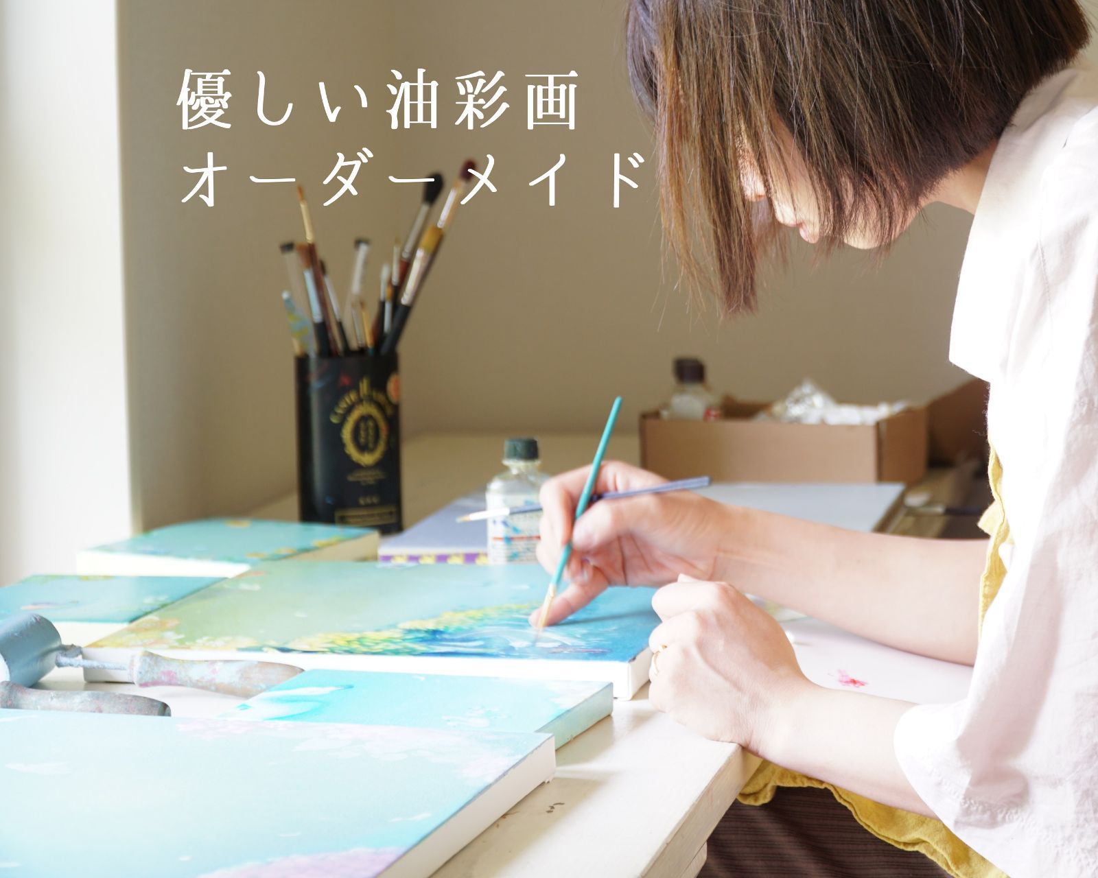 アート・写真 虹の絵 オーダーメイド油彩画