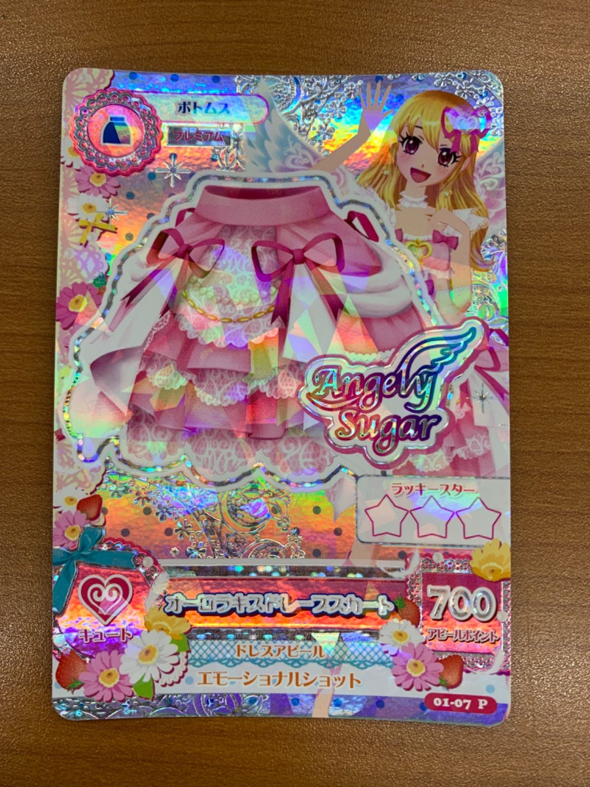 アイカツカード オーロラキスドレープスカート 未開封 アイカツカード オーロラキスドレープスカート 星宮いちご