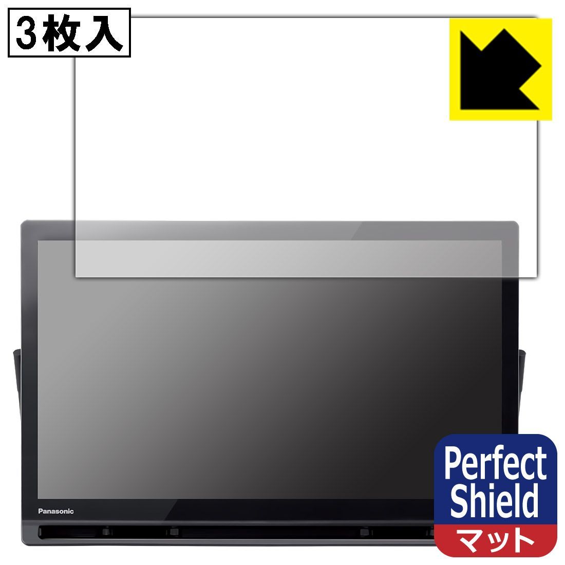 PDA工房 プライベート ビエラ UN-19FB10H|UN-19F11|UN-19CFB10|UN-19FB10|UN-19F10|UN-19FB9|UN-19F9 用 PerfectShield 保護 フィルム 3枚入 反射低減 防指紋