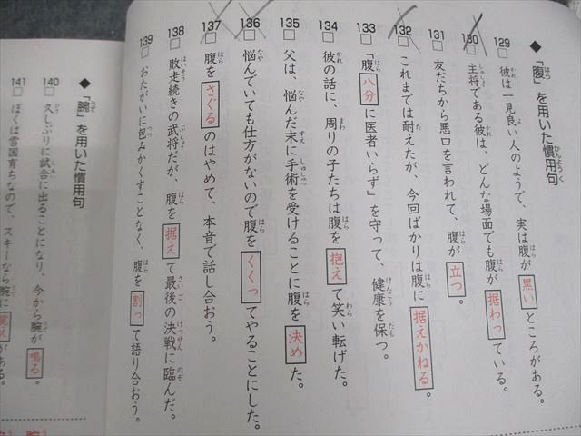 SAPIX サピックス 小6 国語 言葉ナビ 上/下巻 2023 計2冊 025S2D SAPIX サピックス 小6 国語 言葉ナビ 上/下巻 2023 計2冊 025S2D